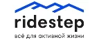 Ridestep: Магазины спортивных товаров Одессы: адреса, распродажи, скидки